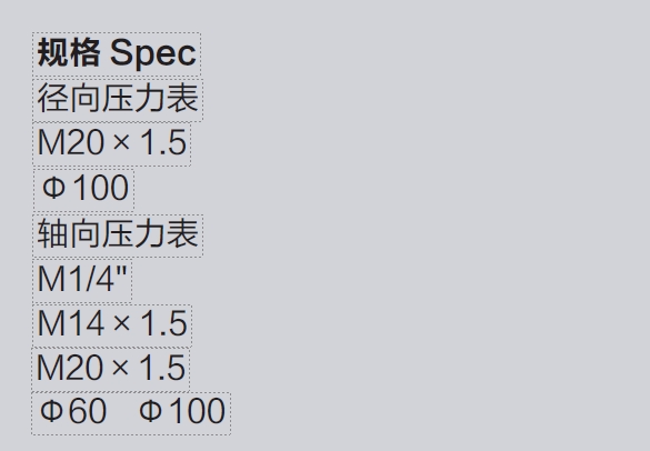轴向压力表  储气罐压力表 规格.png