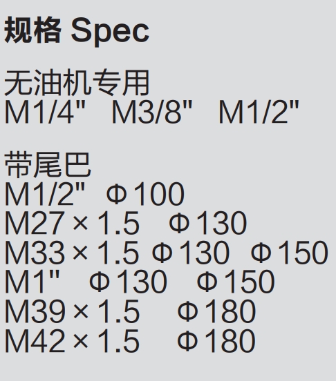 铁壳消声器 规格.png