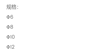 铜直通 规格.png